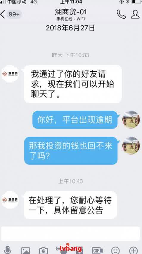 滴滴金融上门催款是真的吗