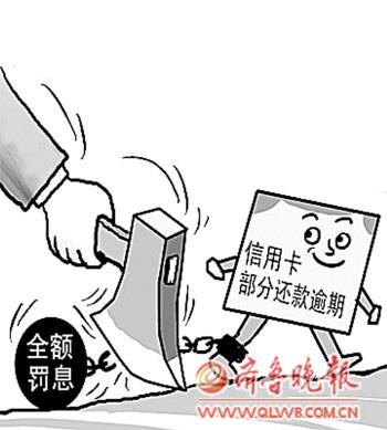 银行贷款逾期罚息能停止吗如何解决