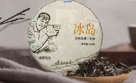 冰岛茶存几年好喝：口感时间与保存技巧全解析