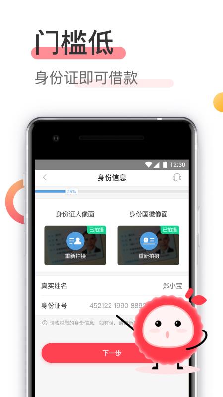 荔枝闪贷逾期后会发生什么