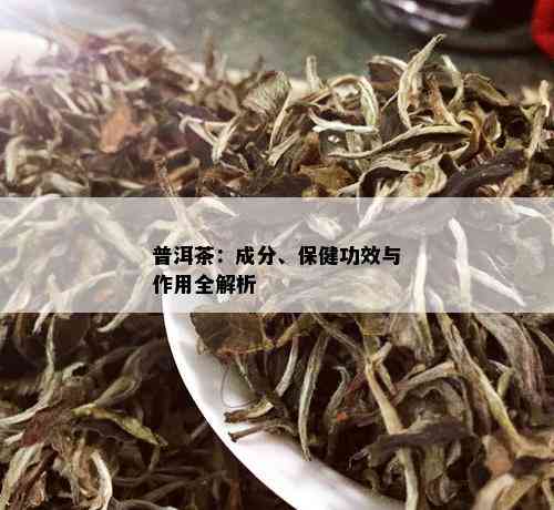 简述茶叶的分类及特征：各类茶叶的特征概述