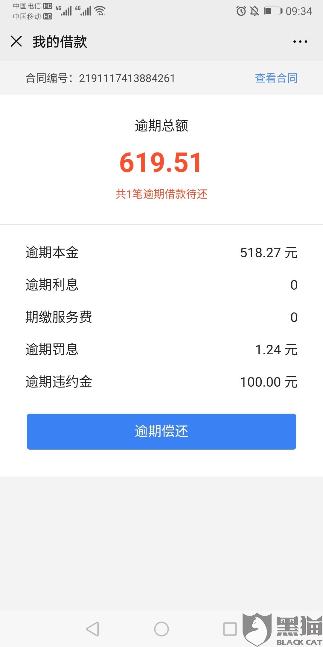 一万块钱逾期违约金是多少