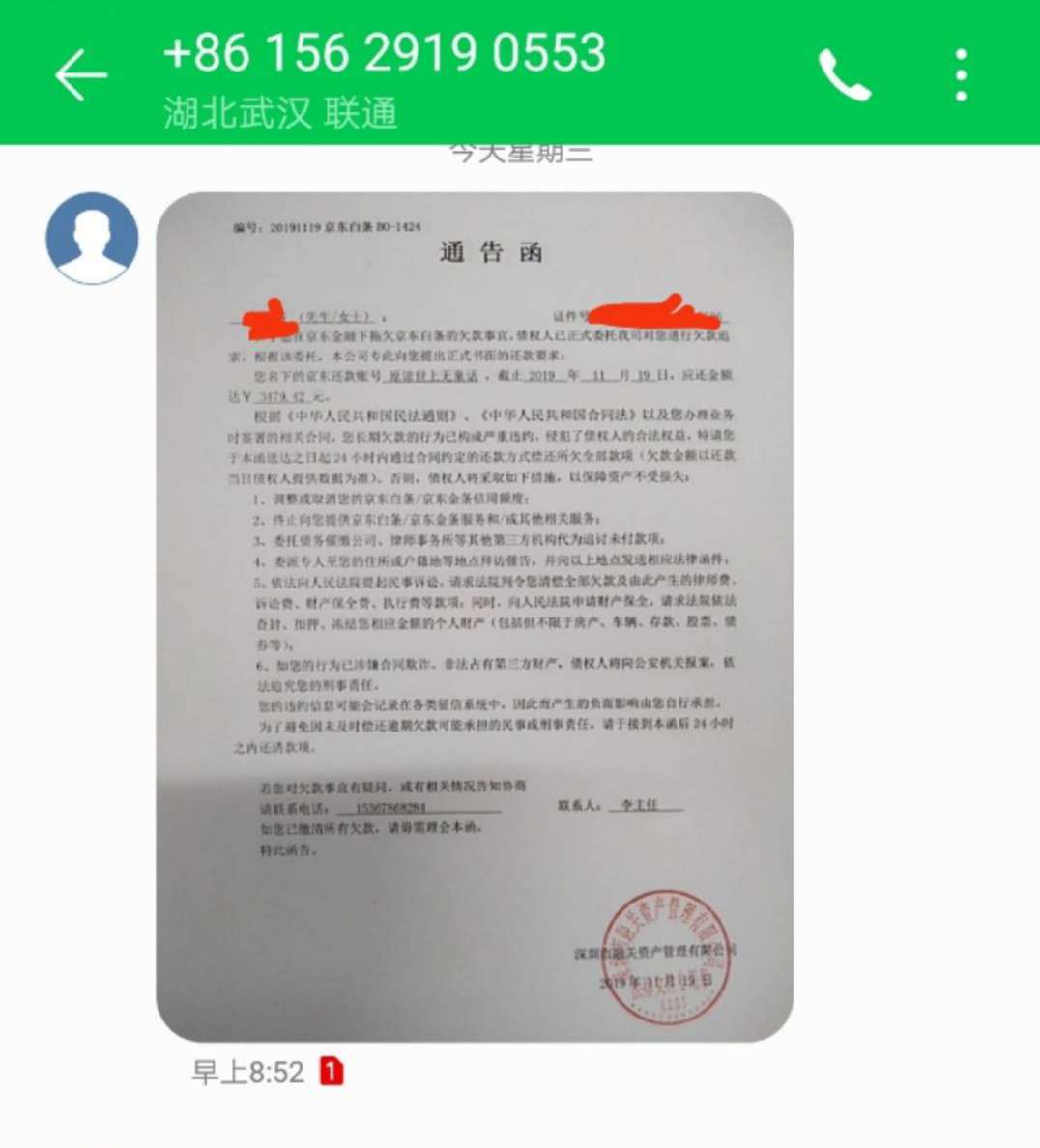 会寄函么