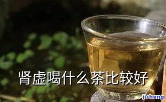 喝茶尿频是肾虚吗