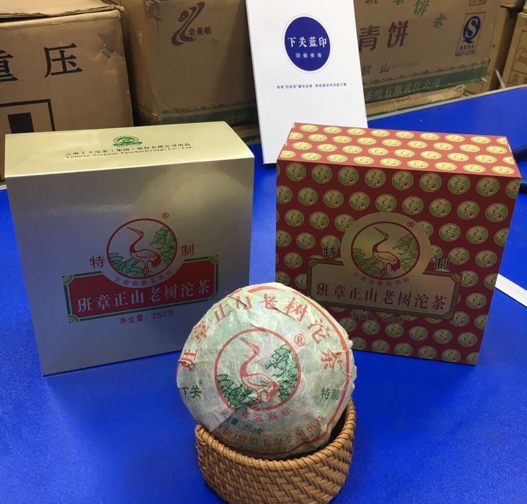 下关四沱一套的普洱茶