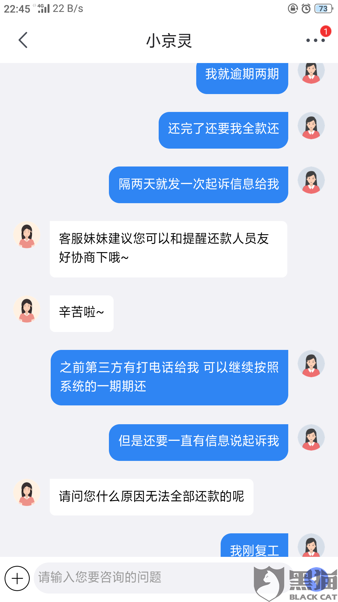 白条逾期3000多会上门吗如何处理