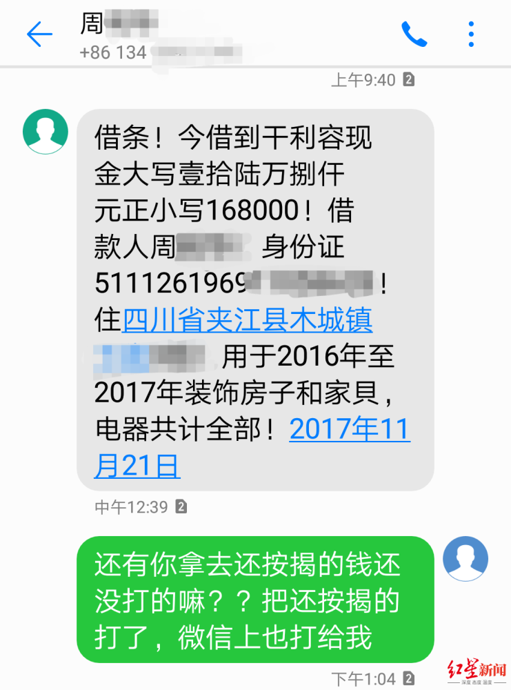 微乐贷起诉短信内容