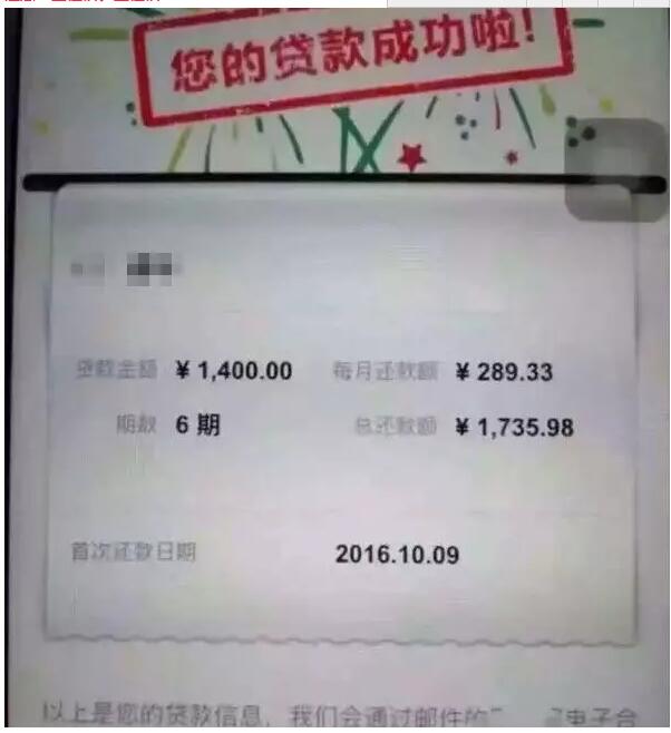 捷信现金贷欠一年如何处理