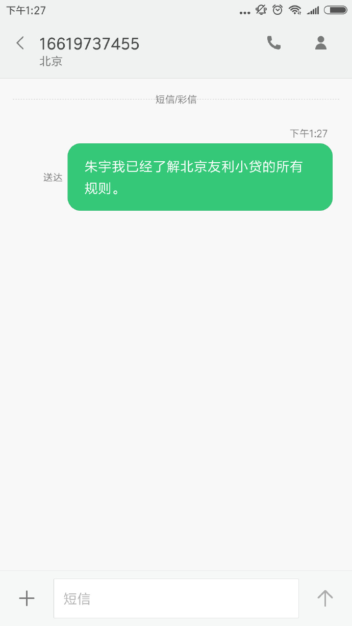 友利银行逾期利息多少是多少