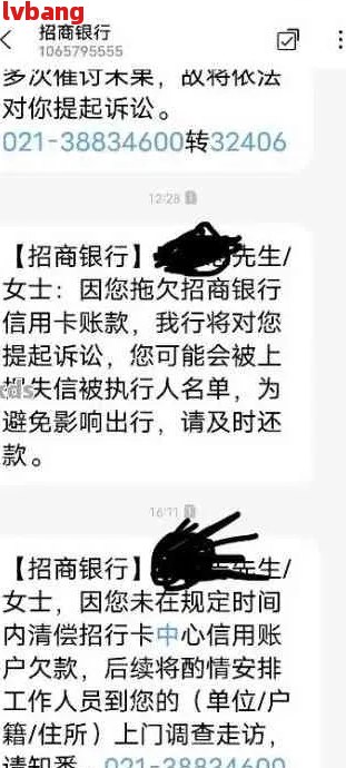 招商银行逾期1万需要怎么处理