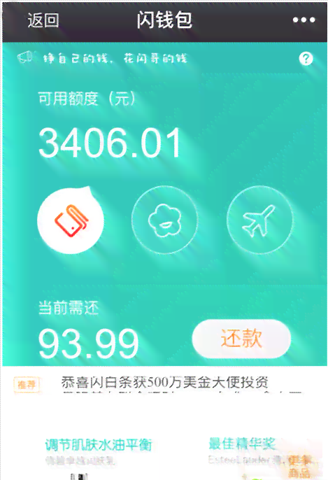 借呗能不能协商期还款操作方法