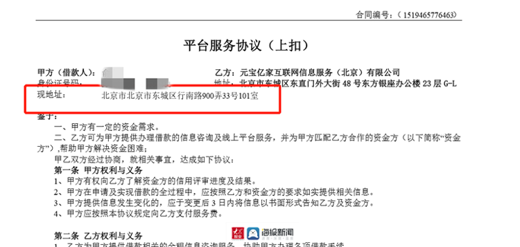 中仲裁委员会短信通知内容解读