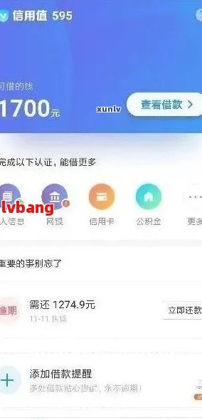 网商贷8000逾期4个月如何处理