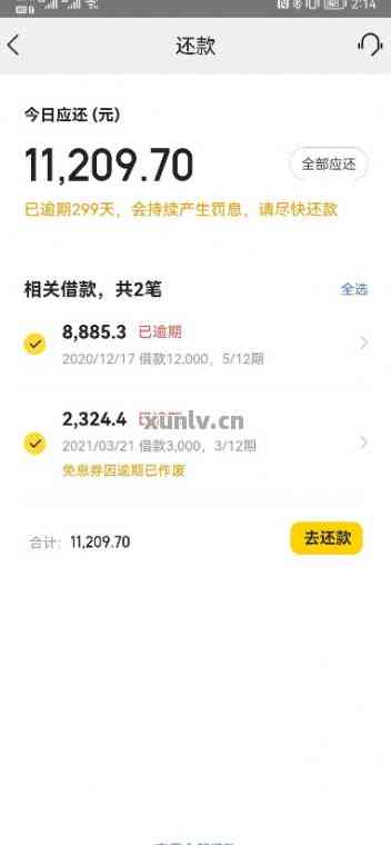 网商贷8000逾期4个月如何处理