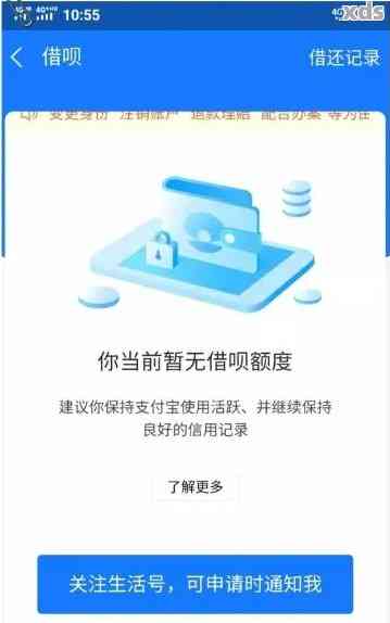 借呗逾期三天会怎么样对信用有影响吗