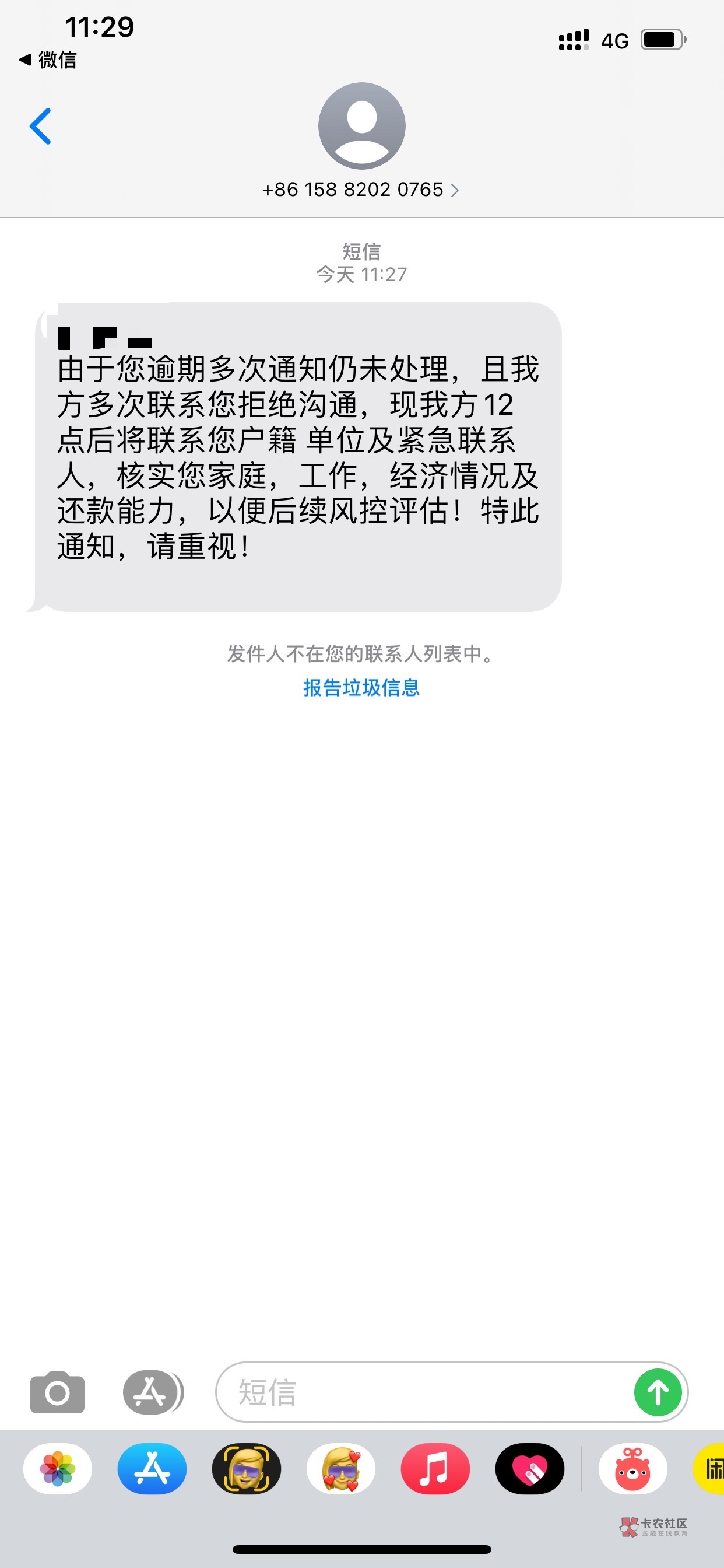 欠款45000被起诉了会有什么后果