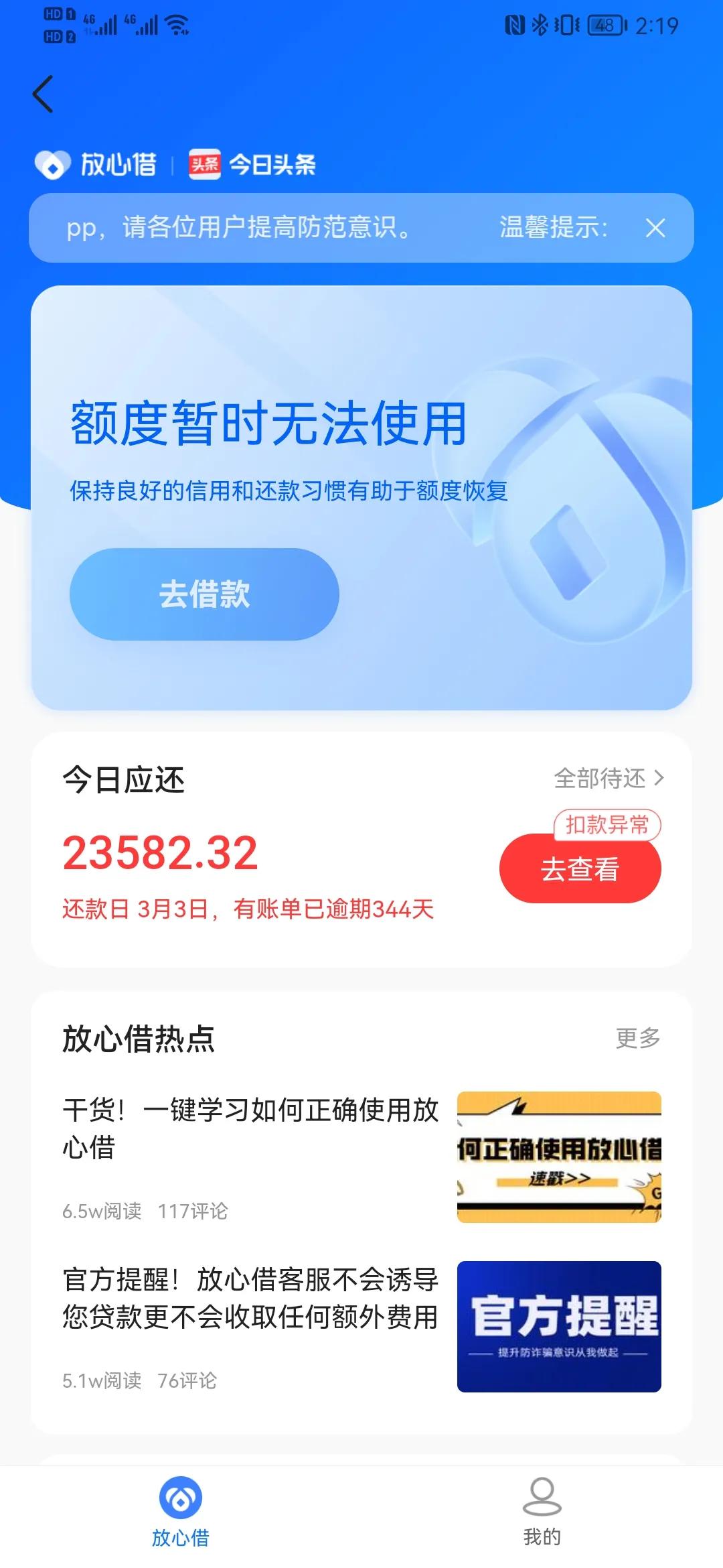 网贷20万逾期60天起诉后怎么处理