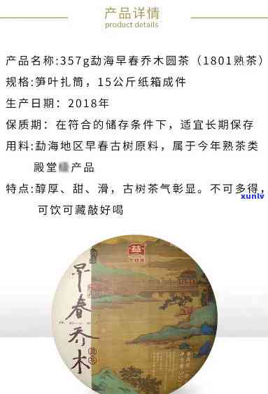 大益早春木圆茶1801:珍藏级茶叶，投资与品鉴双重价值