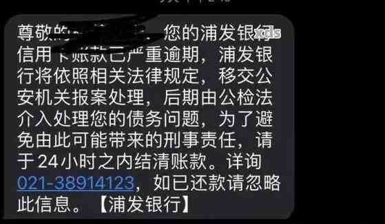 欠浦发银行三个月还款逾期处理方法及后果