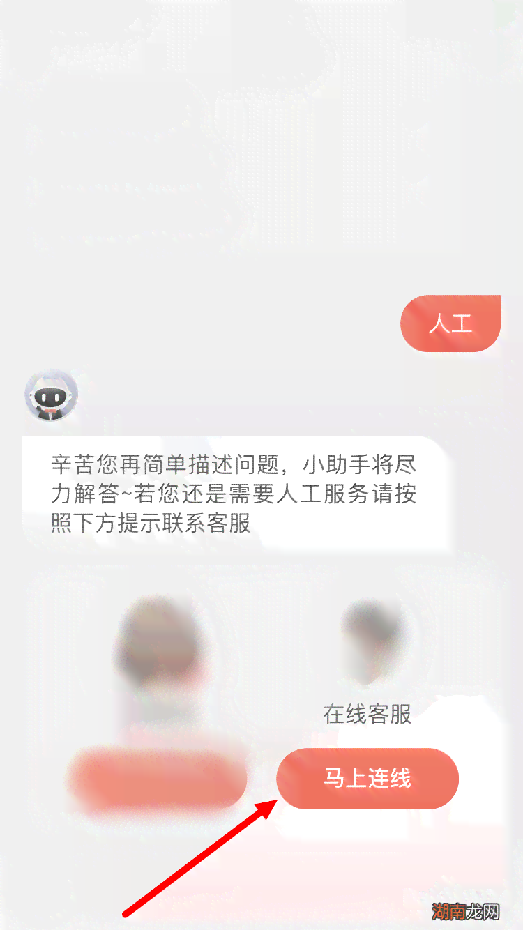 京东金融协商还款的具体流程和注意事项