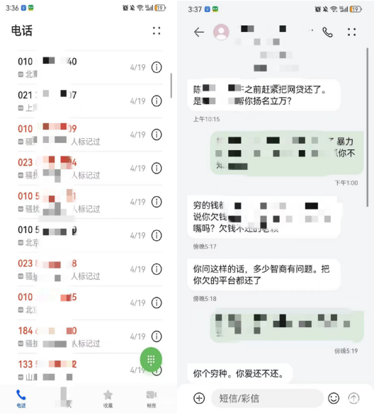 0731消费金融短信如何处理