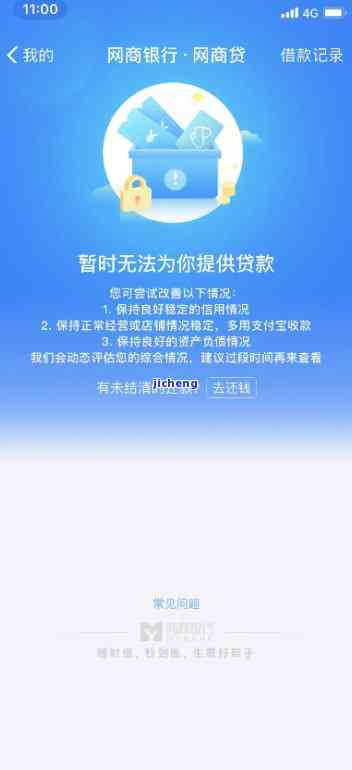 网商贷逾期会有违约金吗如何处理