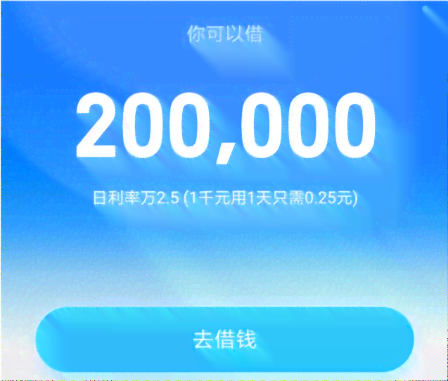 支付宝借呗7万逾期3年后果严重吗