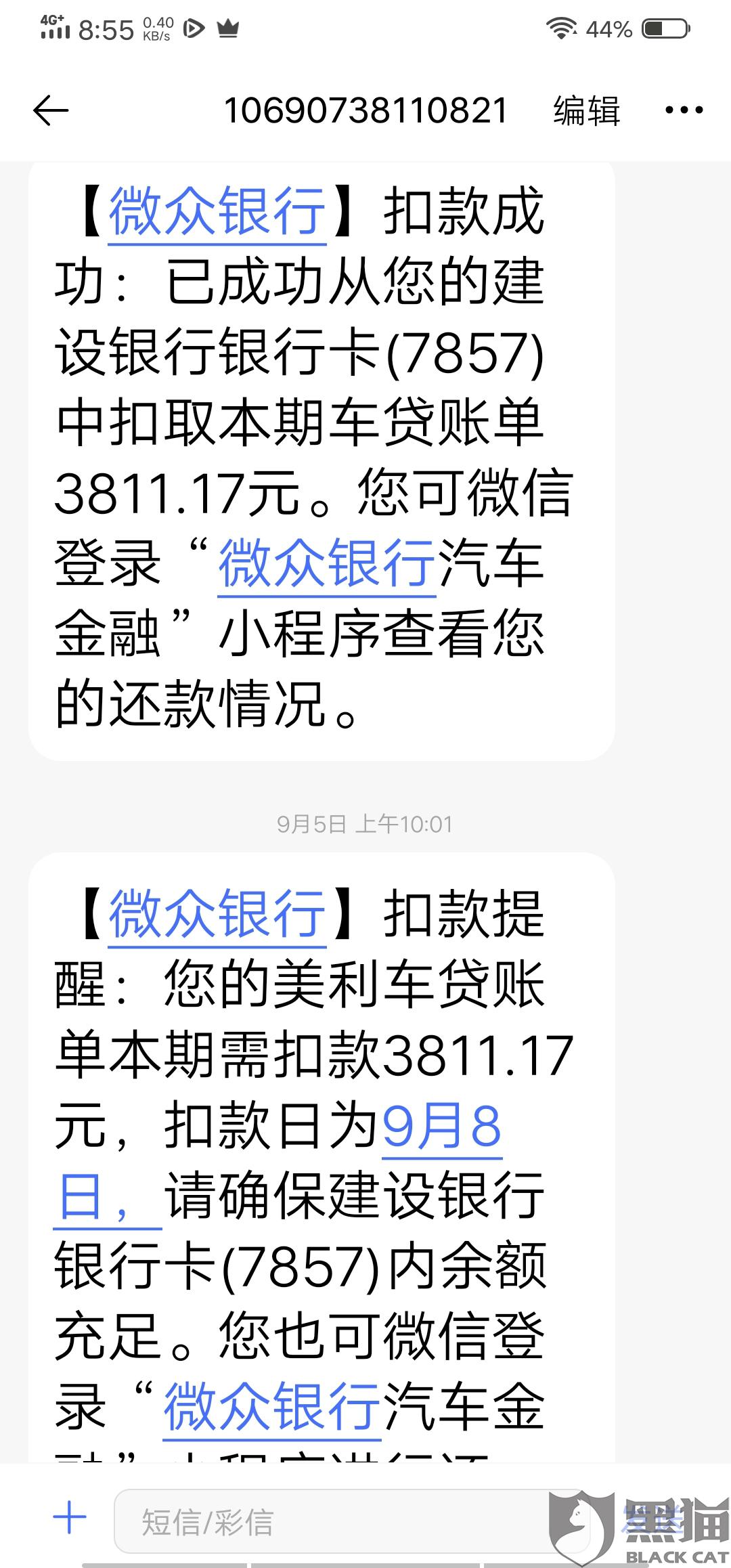 欠徽众银50万还不上怎么办