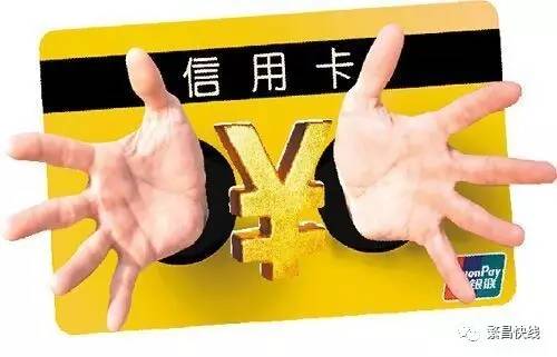 将乐县信用卡还不起