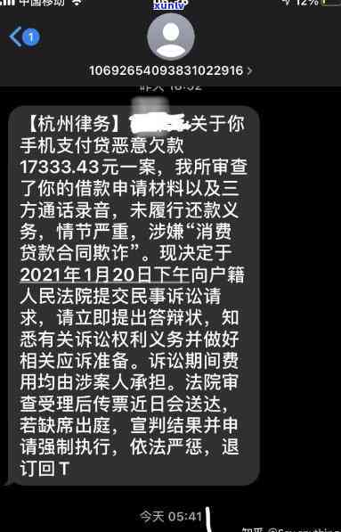 欠支付宝几千块钱被起诉会有什么后果