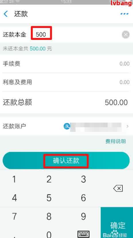 小芽贷协商一次性还款如何操作