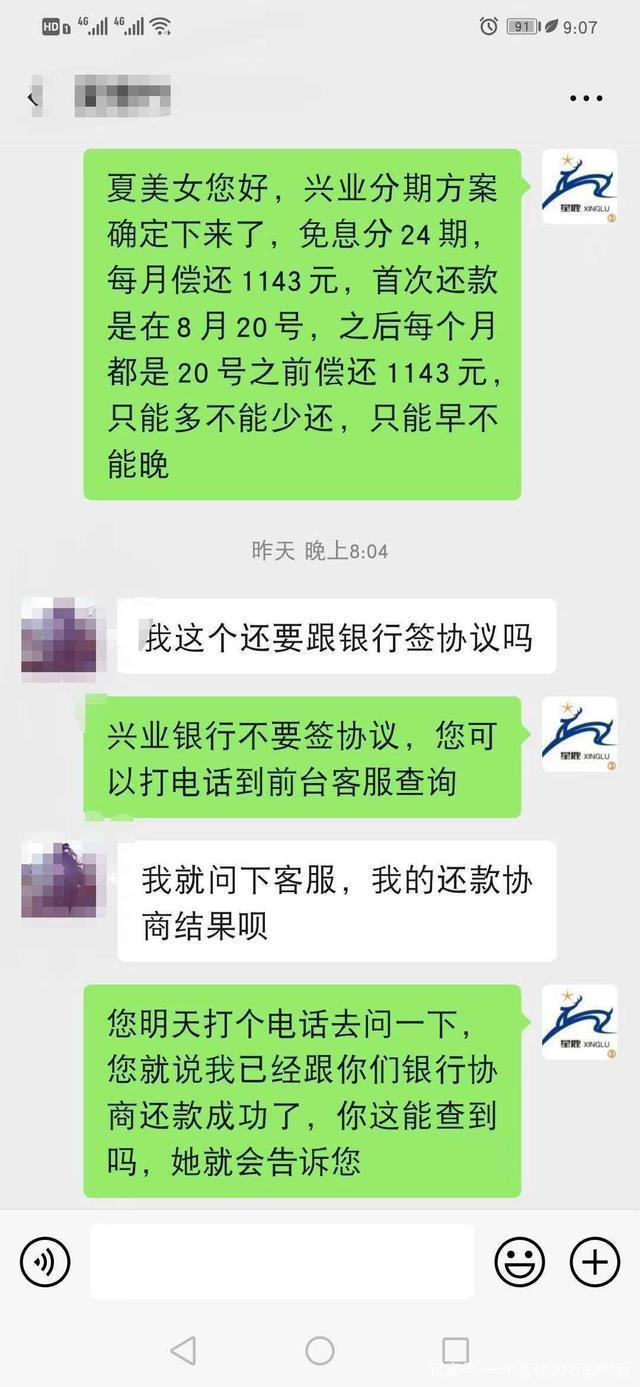 浦发个性化分期更优方案