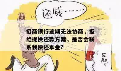 招联金融二次逾期如何应对