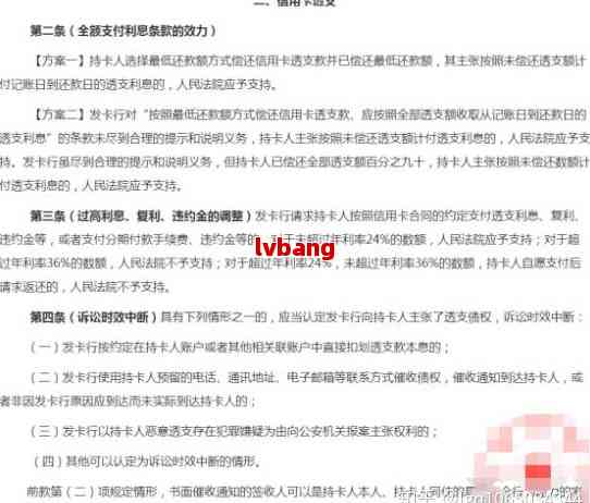 丰台银行欠款怎么协商怎么办理及相关解决方法