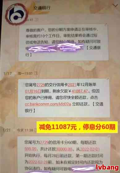 丰台银行欠款怎么协商怎么办理及相关解决方法