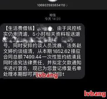 网贷逾期收到异地法院的调解短信怎么办