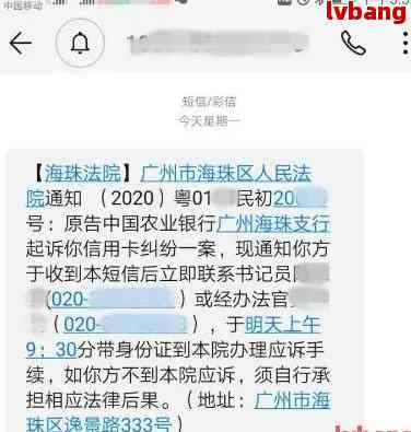 网贷逾期收到异地法院的调解短信怎么办