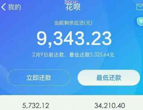 花呗借呗逾期7个月然后全部还完