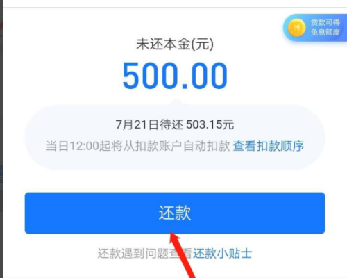 欠百信银行贷款会怎么样