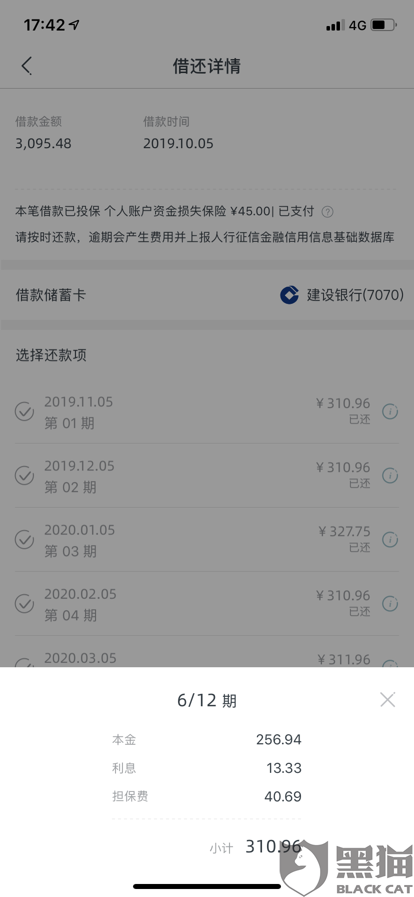 欠百信银行贷款会怎么样