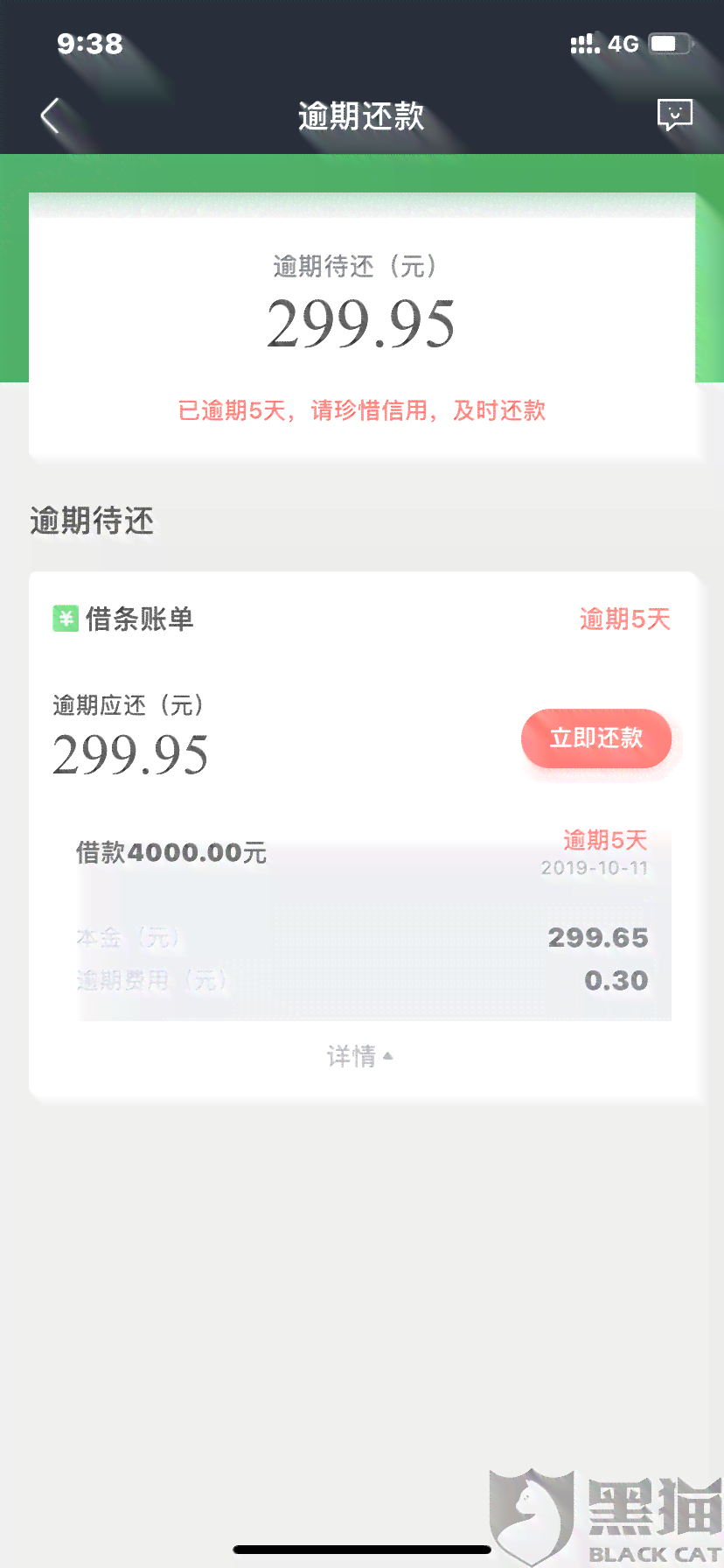 网商贷逾期响店铺吗