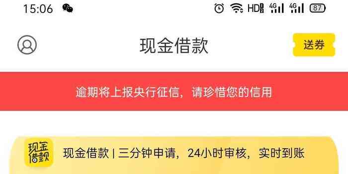 怎样跟银行协商分期还本金的技巧