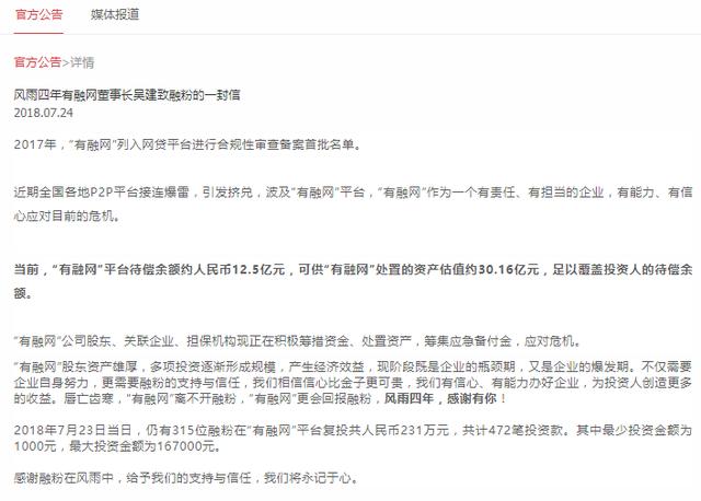 给你花欠款3800逾期三年了不还会怎么样