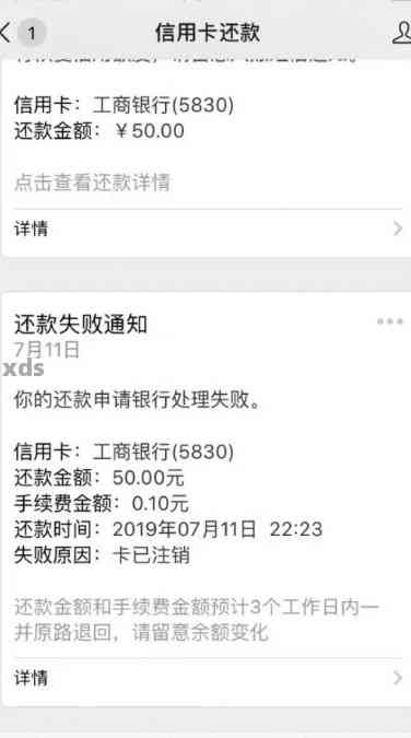 江工商银行逾期贷款怎么解决