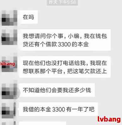 自己如何跟网贷公司协商期还款