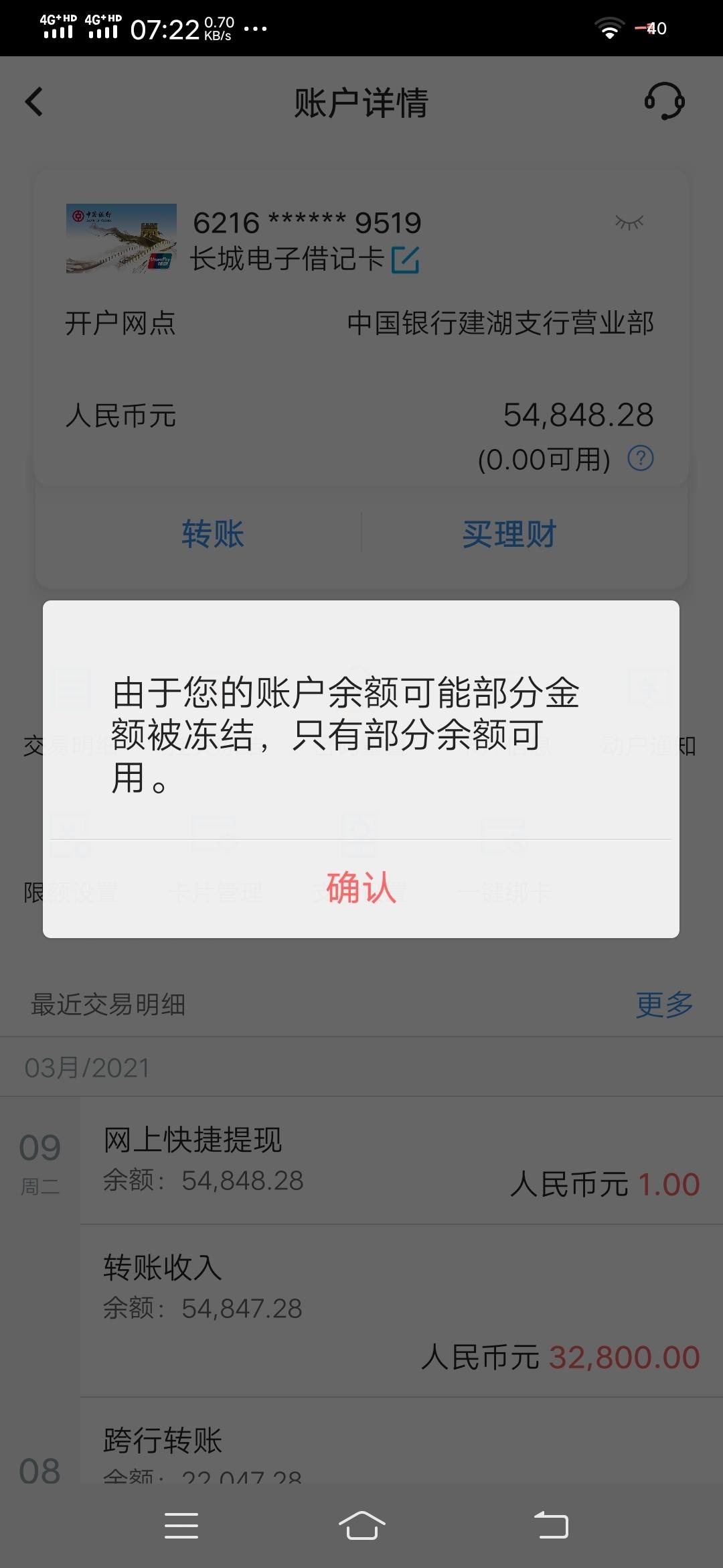 欠支付宝钱有没有被起诉的