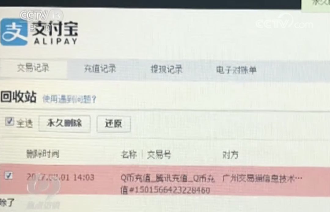 欠支付宝钱有没有被起诉的