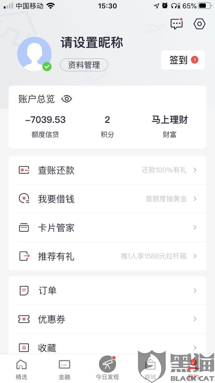 个性化分期还能二次协商嘛如何操作