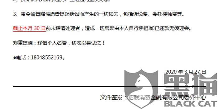 招联金融逾期十五月会怎么样