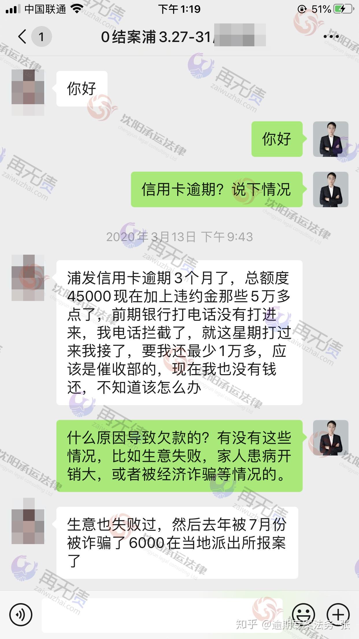 浦发信用卡5万协商多少期怎么解决